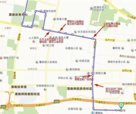 渭南公交路线查询（渭南市公交车路线）-图3