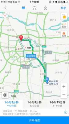 新郑机场都有几路公交路线（新郑机场公交线路查询）-图3