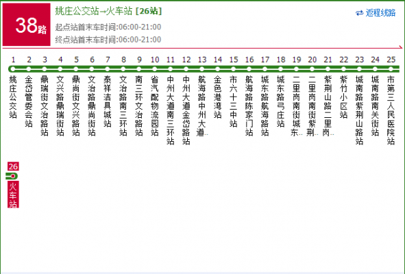 温州市85路公交路线（温州85路公交车多少时间一班）-图3