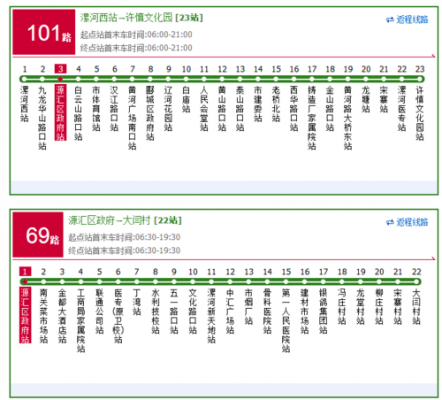 花桥公交路线101（花桥101路公交车路线查询）-图3