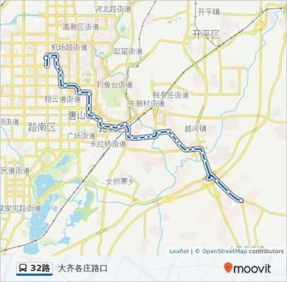 唐山32路公交路线（唐山32路公交路线没变吧）-图2