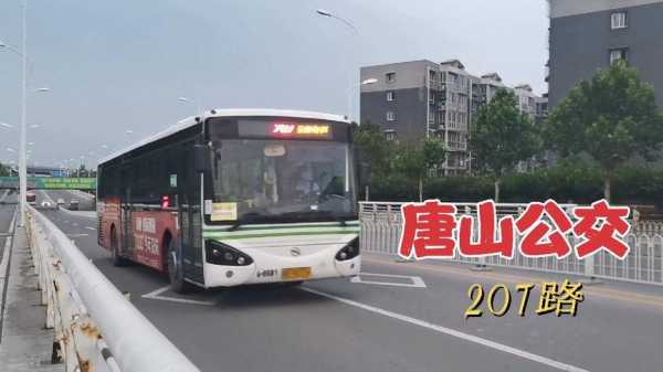 唐山32路公交路线（唐山32路公交路线没变吧）-图1