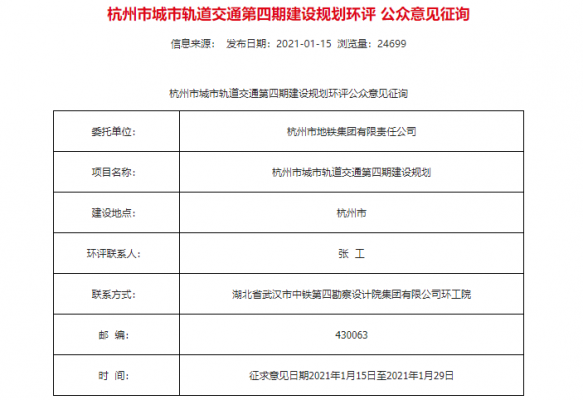 闻堰352公交路线（闻堰地铁口规划）-图3