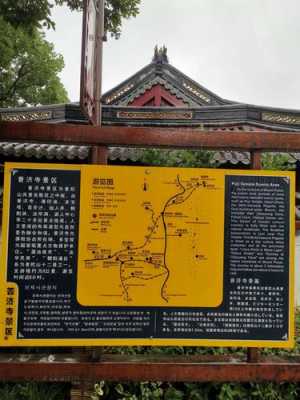 普陀山上公交路线（普陀山旅游公交线路）-图3