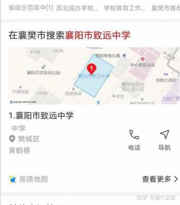 襄阳致远中学公交路线（导航到襄阳市致远中学）-图2