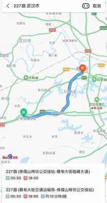 黄陂北部的公交路线（武汉黄陂公交线路查询）-图1