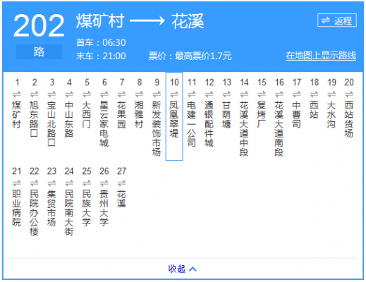 202车站路线公交路线（202车站路线公交路线图）-图3