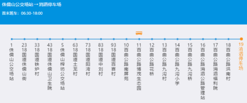 青岛775路公交路线（青岛775路公交路线时间表）-图1