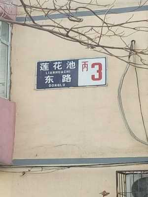 去莲花小区公交路线（去莲花小区公交路线）-图2