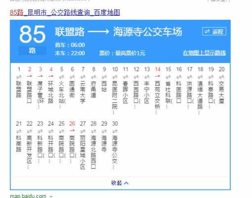 80路实时公交路线（80路实时公交路线查询）-图3