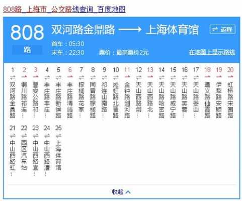 上海703路公交路线（上海703路公交路线图）-图1