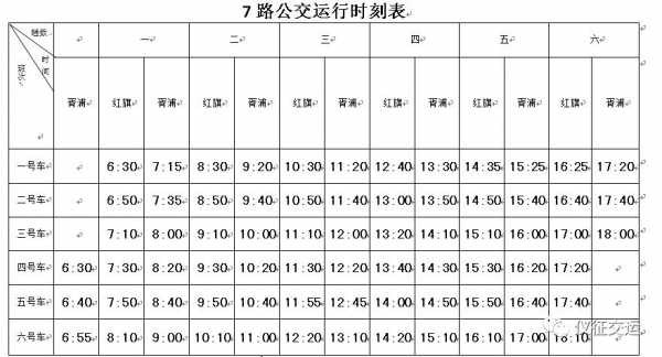 仪征35路公交路线（仪征35路公交车时间表）-图3