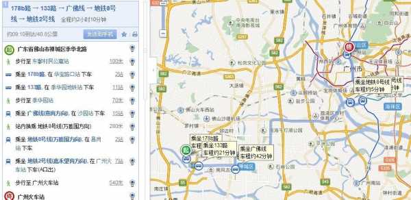 广州公交路线（广州公交路线查询百度）-图1