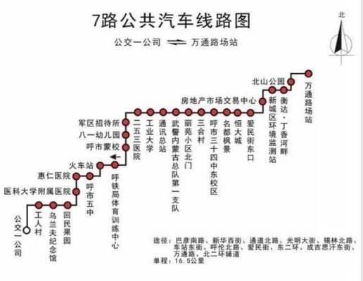 呼和浩特34路公交路线（呼和浩特34路公交路线查询）-图2