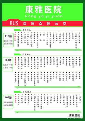 116路的公交路线（116路公交车站路线）-图3