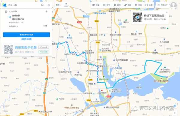 大冶四路车公交路线（大冶四路车公交路线图片）-图3