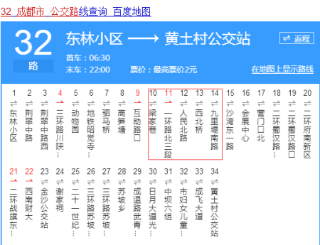 成都市342路公交路线（成都 342路）-图3