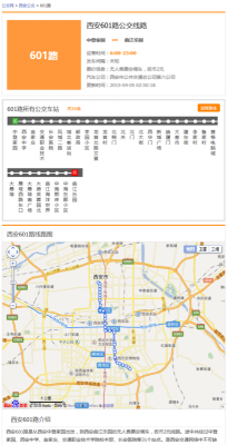 西安421公交路线（西安411公交车线路）-图2