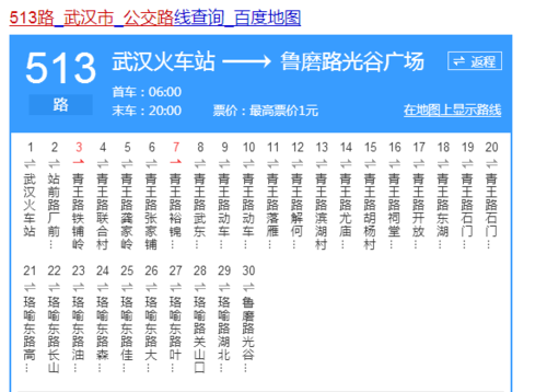 585武汉公交路线（武汉市公交车585线路）-图2