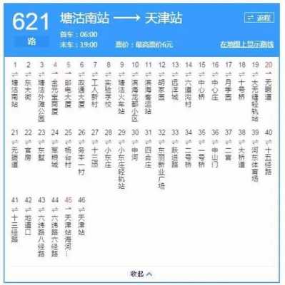 天津站806公交路线（天津806路线图）-图1