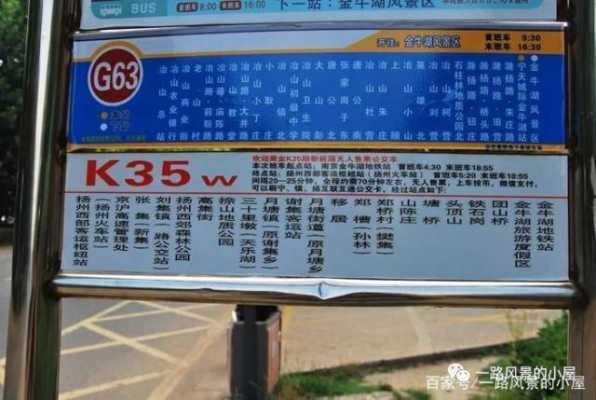 G68公交路线（g62公交）-图3