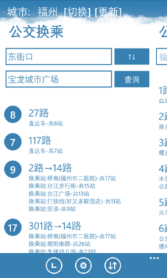 查找地址及公交路线（查找地址及公交路线的软件）-图2