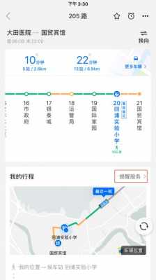 查找地址及公交路线（查找地址及公交路线的软件）-图3