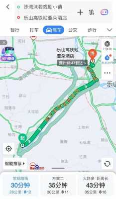 乐山到沙湾通公交路线（乐山至沙湾时刻表）-图1