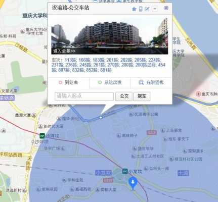 633公交路线重庆（重庆633路公交车调度室电话）-图2