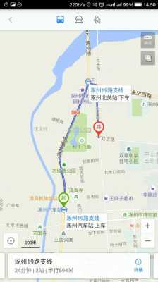 到涿州东站公交路线（到涿州东站公交路线怎么走）-图1