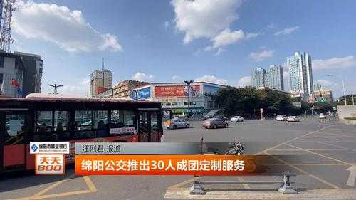 绵阳江油16路公交路线（江油公交几路到绵阳）-图3