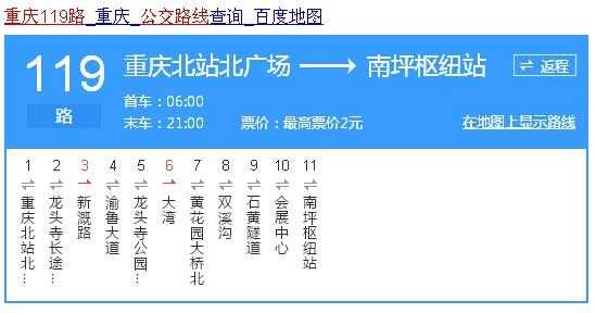 重庆346公交路线（重庆346公交车路线查询）-图1