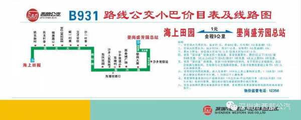 旅游1线海上田园公交路线（海上田园坐几号线地铁）-图1