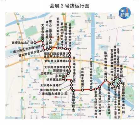 西安3路公交路线（西安3号公交线运行图）-图1