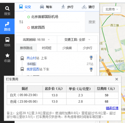 姚家园西公交路线（姚家园怎么坐车）-图1