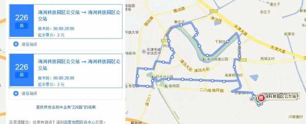 津南226路公交路线（津南226路公交路线图）-图1