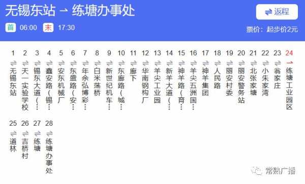 常熟324路公交路线（常熟329路）-图1