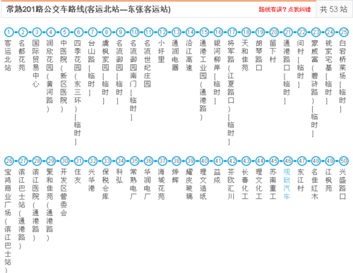 常熟324路公交路线（常熟329路）-图3