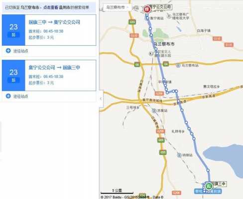 西宁公交40路公交路线（西宁市41路车）-图2