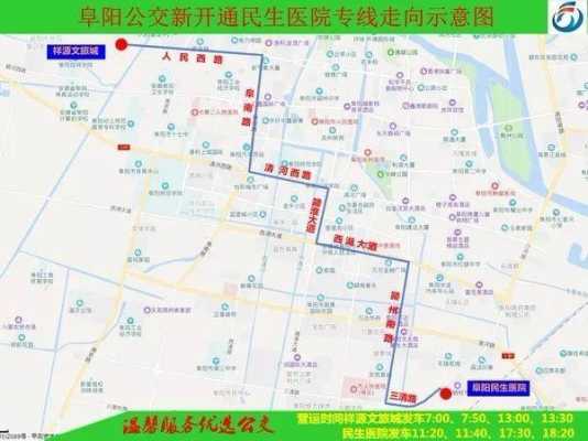 安徽阜阳公交路线（安徽阜阳公交路线查询）-图3