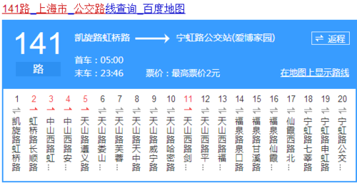 924公交路线上海（上海924公交车路线路线图）-图1