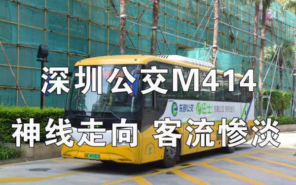 深圳m498路公交路线（深圳公交m498路线查询）-图3