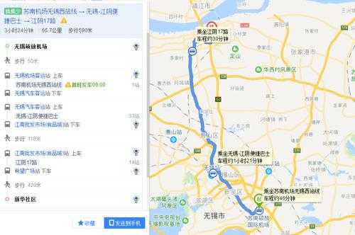 无锡至江阴公交路线（无锡至江阴公交车时刻表查询）-图1