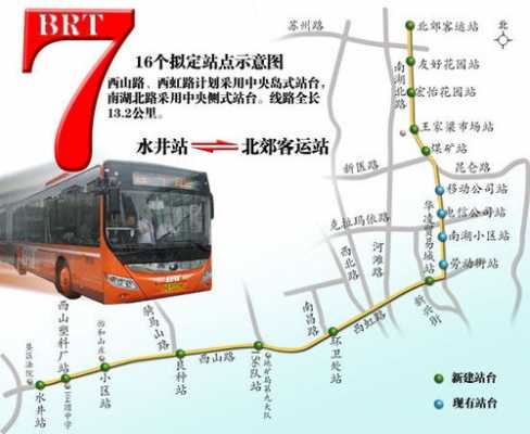 brt6号线路线公交路线（brt6号线终点站）-图2