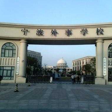 宁波外事学校公交路线（宁波外事学校坐地铁几号线）-图2