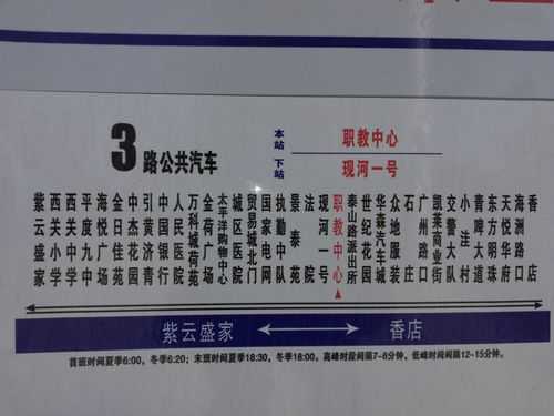 平度公交路线（平度公交路线图）-图3