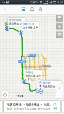 亦庄到西站公交路线（亦庄到西客站怎么坐地铁）-图1