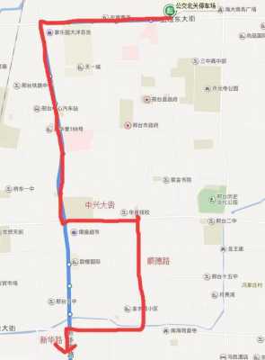 邢台8的公交路线（邢台8路公交路线）-图1