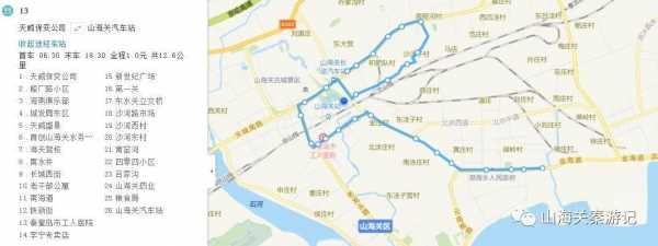 山海关25路公交路线（山海关25路末班车几点）-图1