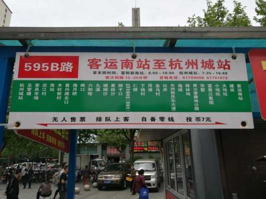 杭州594公交路线（杭州公交车595路线）-图3